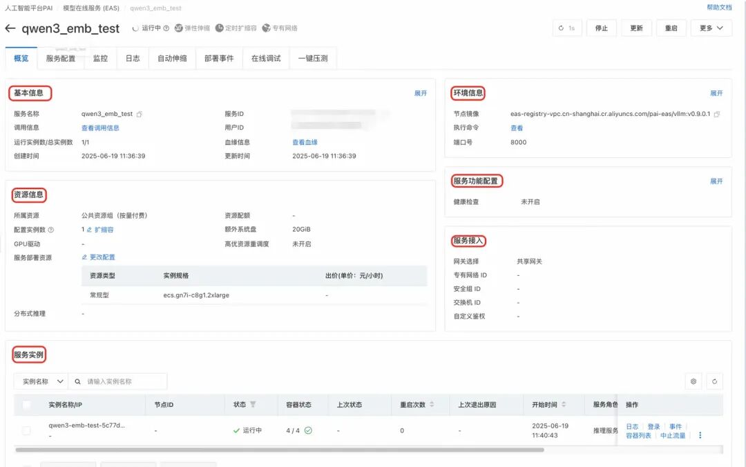 Qwen3-Embedding 全揭秘：从技术到服务，打造高效AI产品的关键路径 配图 10