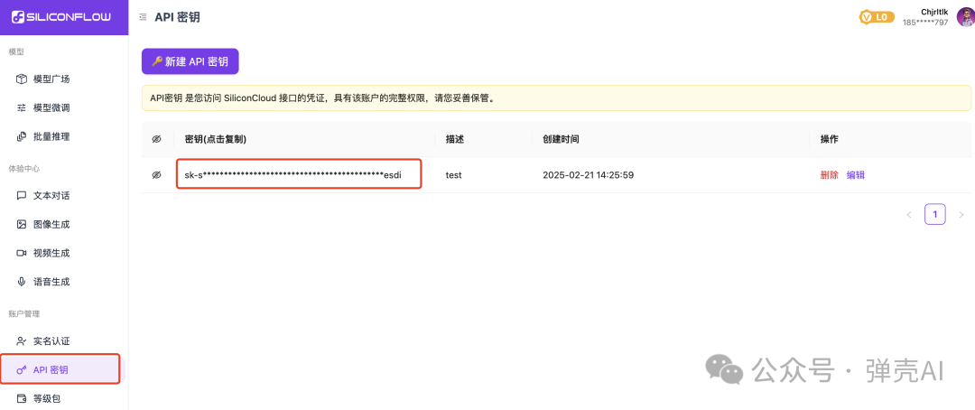 DeepSeek-V3-0324+mi-gpt+Xiaomi智能音箱Pro：打造专属AI语音助手"狗蛋" 配图 4