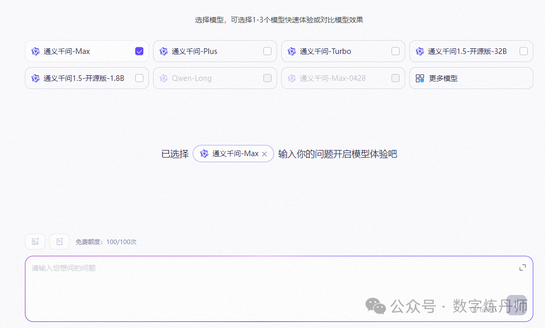 阿里云百炼，一站式大模型商业化平台 配图 2