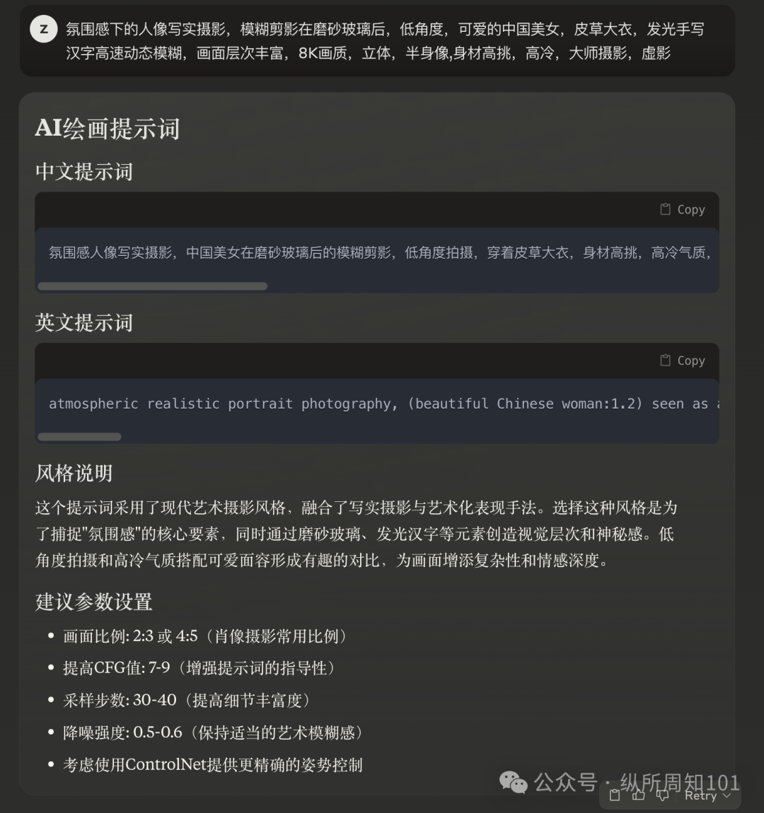 我测试了 Gemini 2.0，MJ，可灵，即梦......原来用好 AI 绘画的本质还是提示词 配图 19
