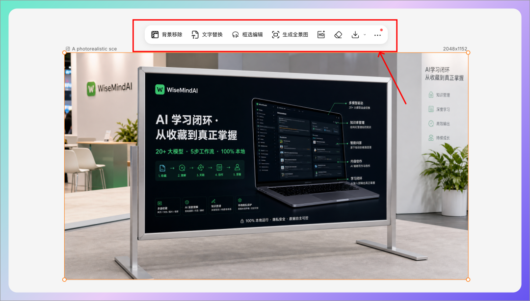 腾讯 Miora 正式发布，设计工作也可以交给 AI 了 配图 13