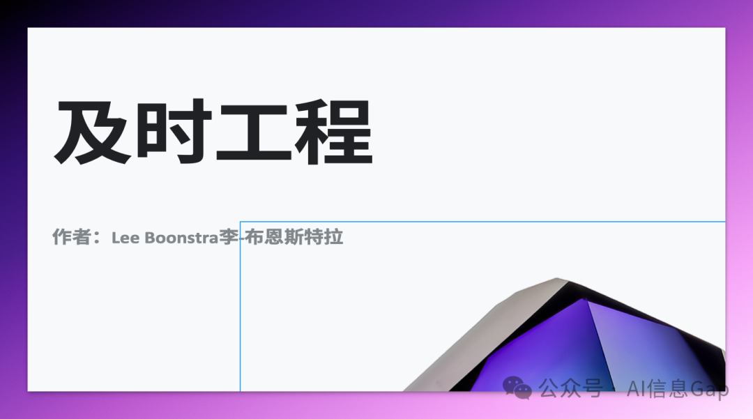 谷歌 Prompt Engineering 白皮书中文版来了：DeepL 和沉浸式翻译谁更强？ 配图 3