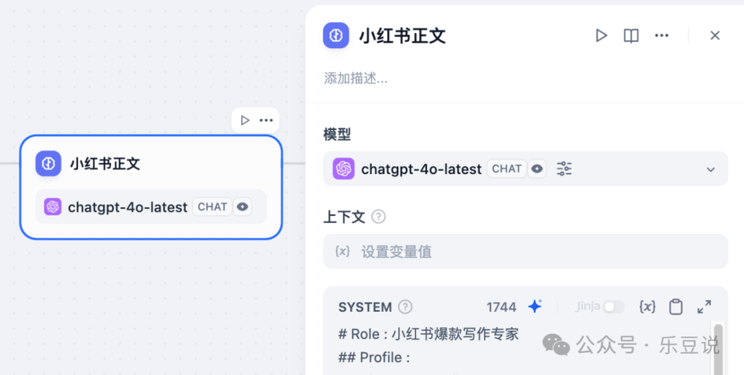 基于 Dify 和大语言模型打造小红书运营一条龙工作流 配图 6