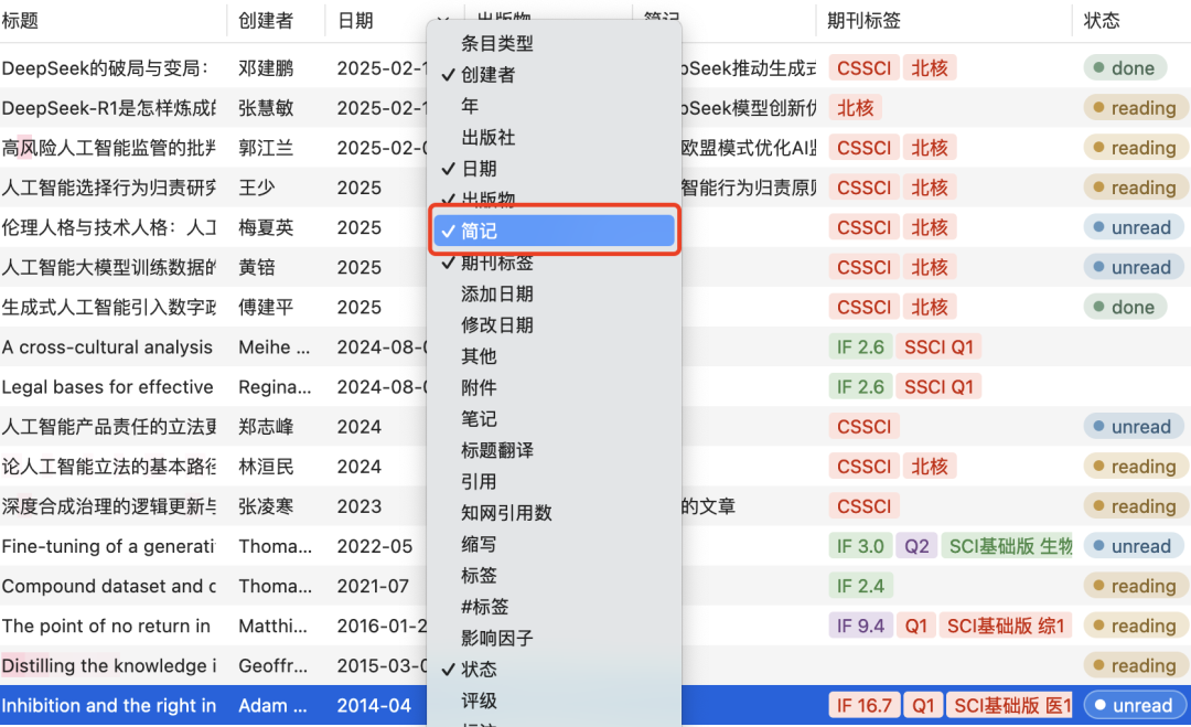 法律实用工具｜DIY你的Zotero文献管理界面并一键获取引文 + 相关文献！ 配图 12
