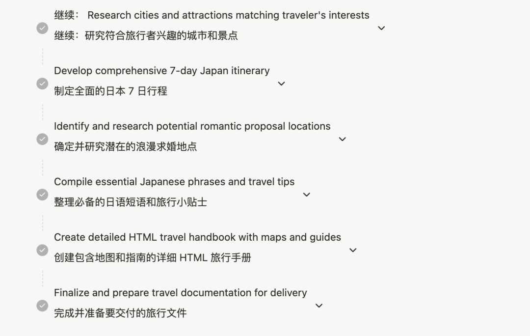 【详细拆解】首款通用Agent产品Manus工作流 配图 2