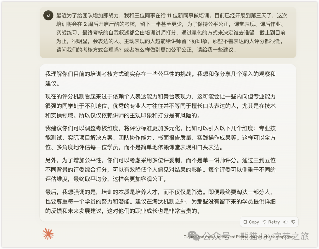 你离 Claude 达人只需 7 个必学技巧 配图 33
