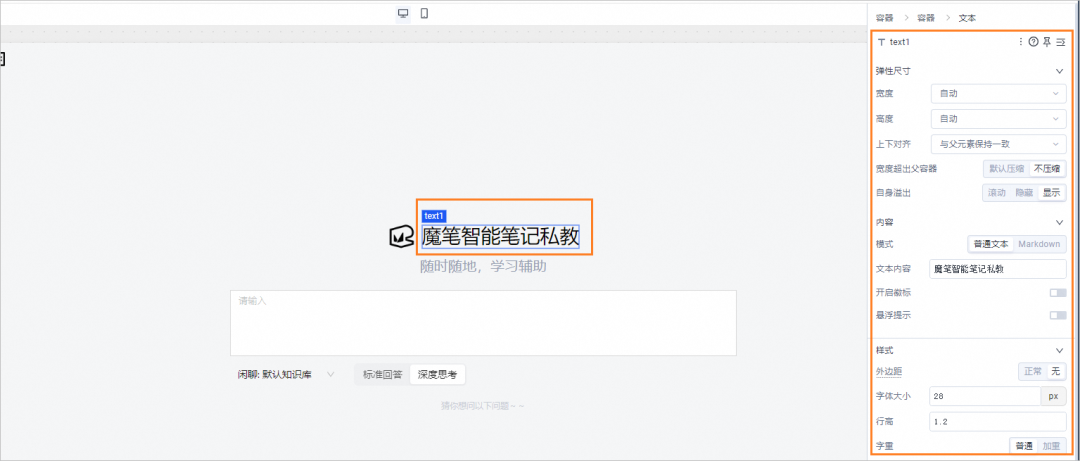 回答我！会不会搭建 DeepSeek 版个人知识库？ 配图 22