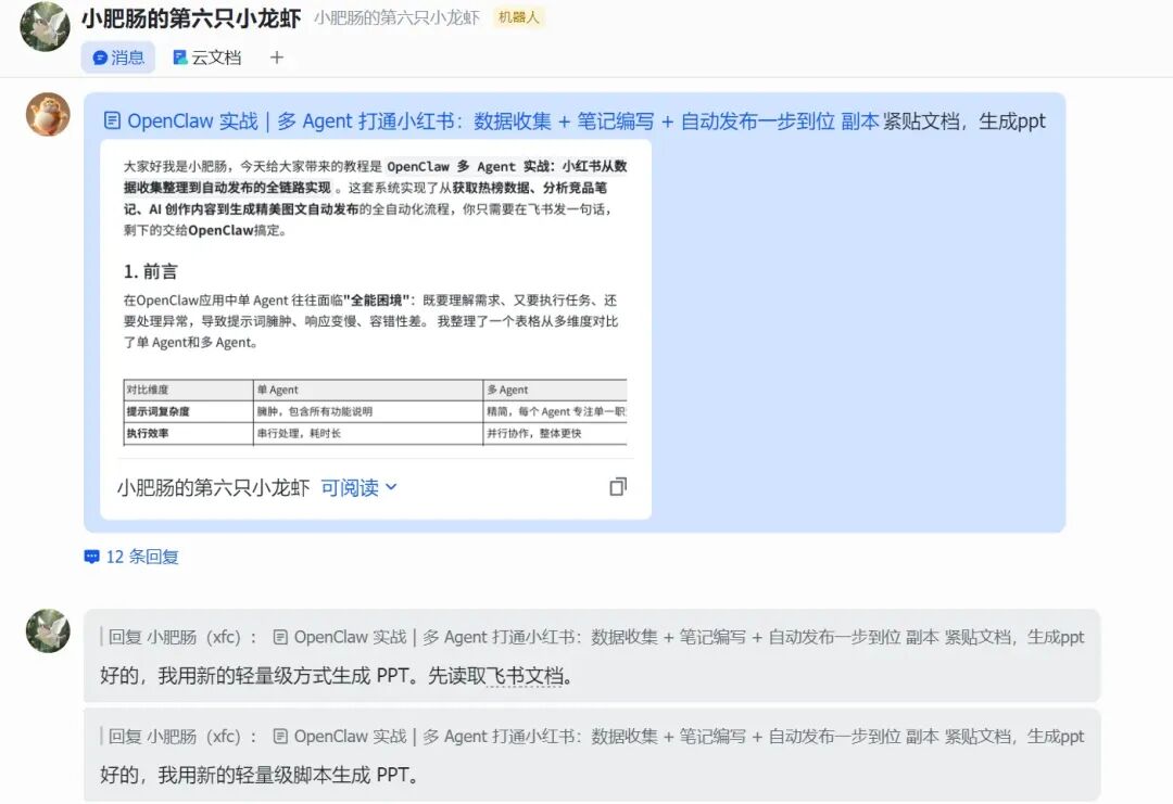 拒绝熬夜！OpenClaw + Nano Banana 2 打造“一句话生成”PPT 的全自动工厂 配图 2