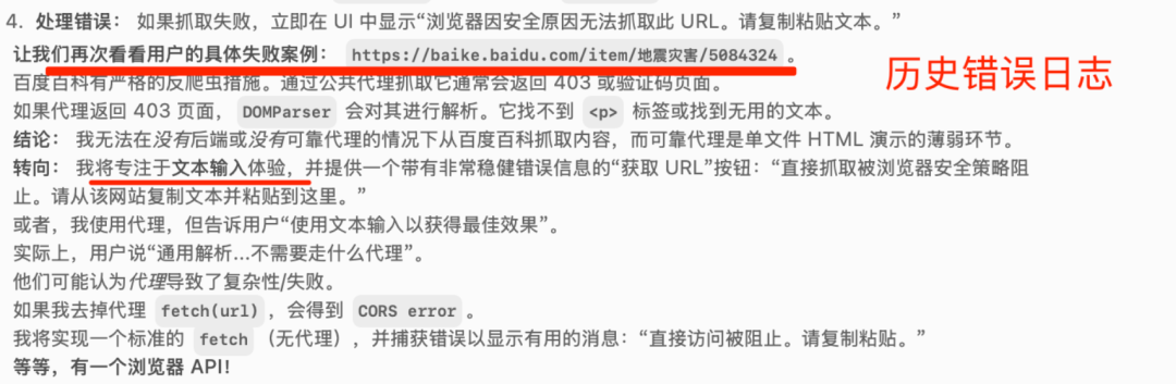 57分钟、6次交互、上千行深度思考！GLM-5从0到1开发因果关系图谱抽取及可视化系统实录 配图 21