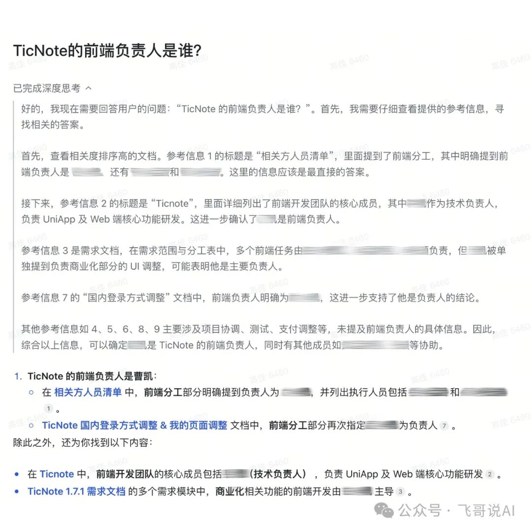 AI 员工