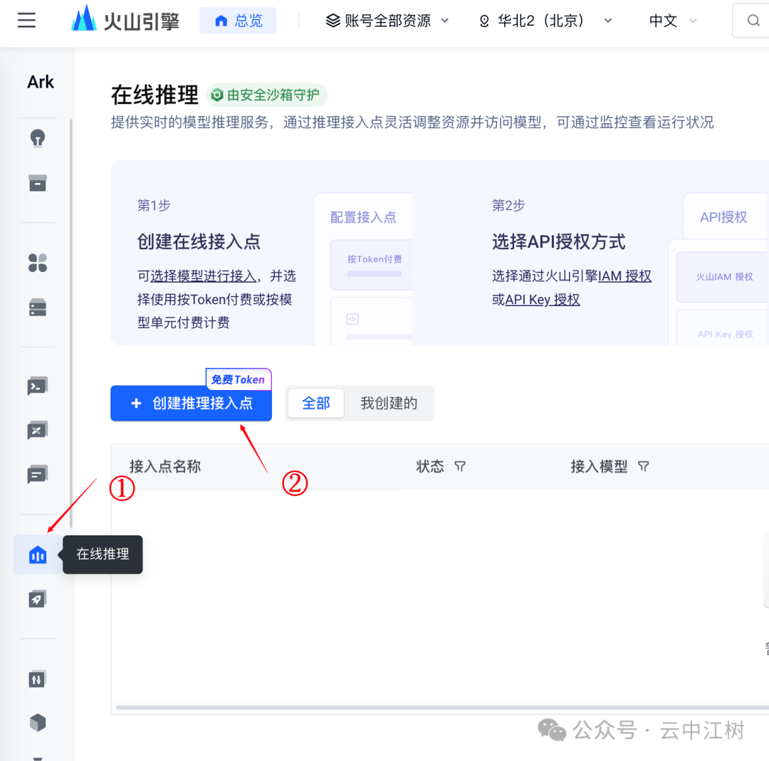 10分钟私人定制 DeepSeek-R1 满血版知识库，火山引擎加Cherry的组合无敌了 配图 8