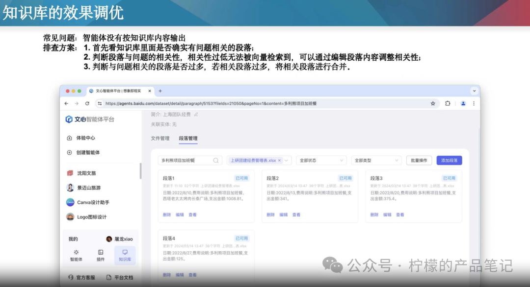 摆弄AI agent后的一些思考（一） 配图 5