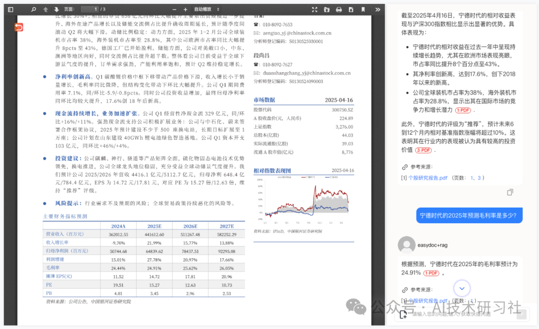 RAG效果炸裂，亲测EasyDoc文档解析，结构化输出太香了 配图 18