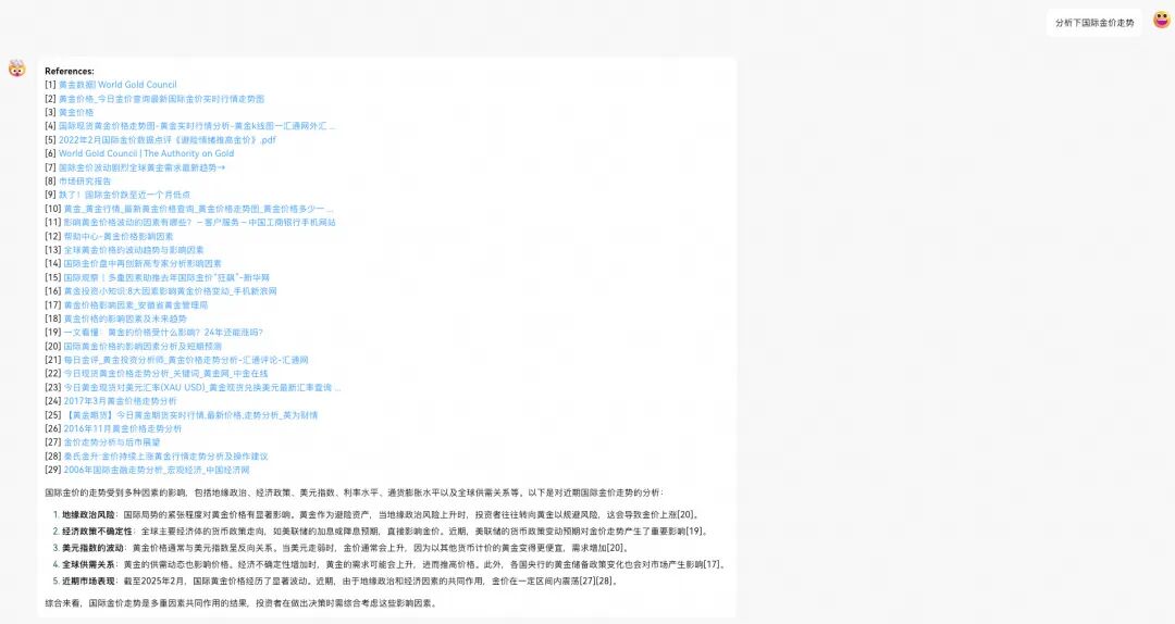 自建 DeepSeek 时代已来，联网搜索如何高效实现 配图 3