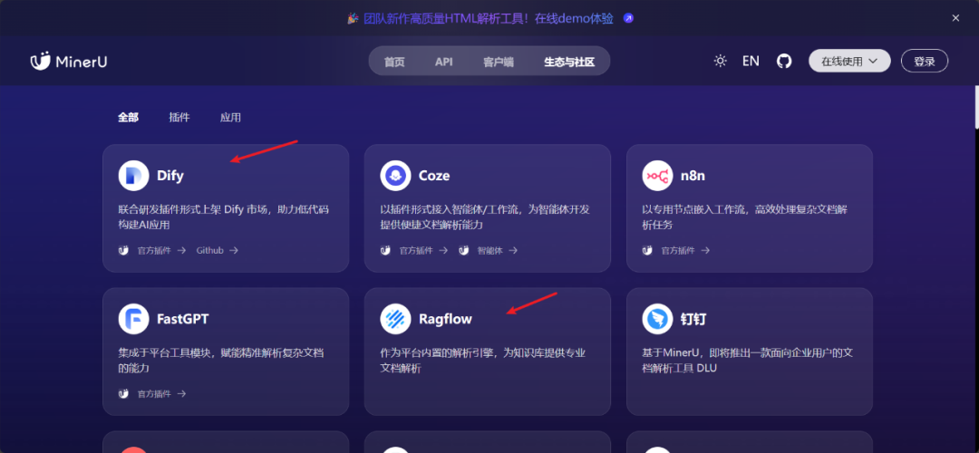 MinerU功能介绍 配图 5