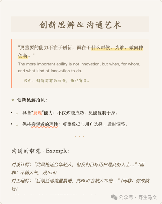 AI 时代·产品心法 配图 7