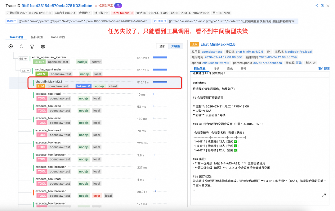 OpenClaw 智能体