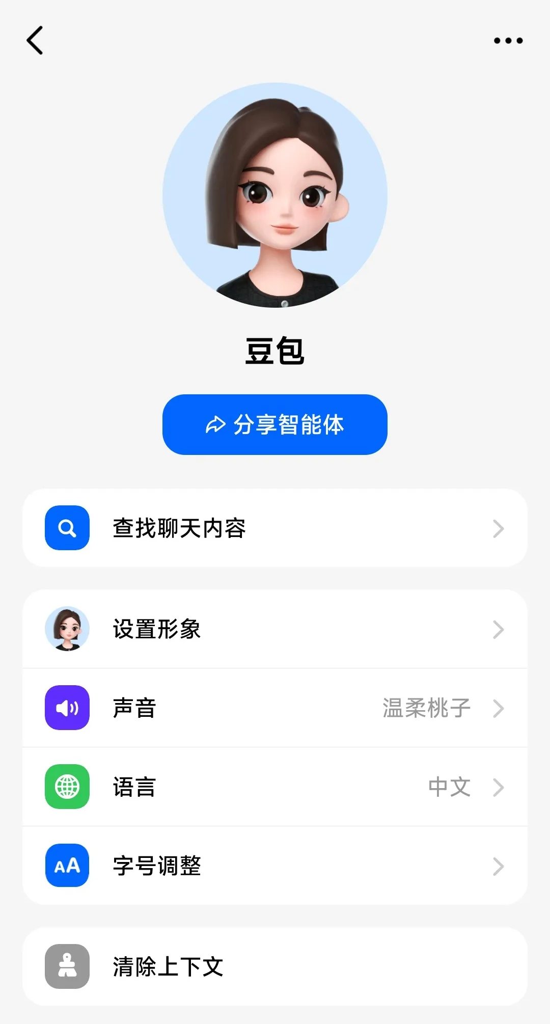 豆包AI全攻略：八大功能详解与实操指南