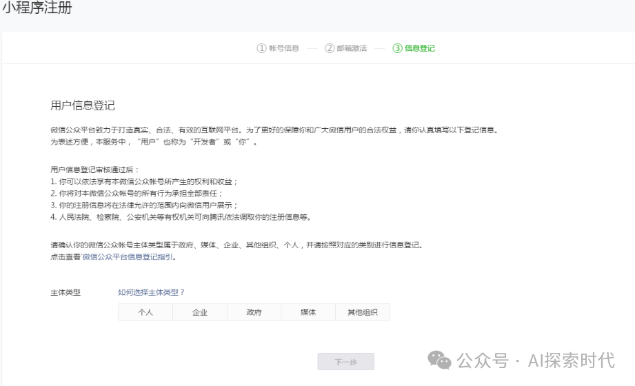关于人工智能创业的思考，以及遇到的问题 配图 4