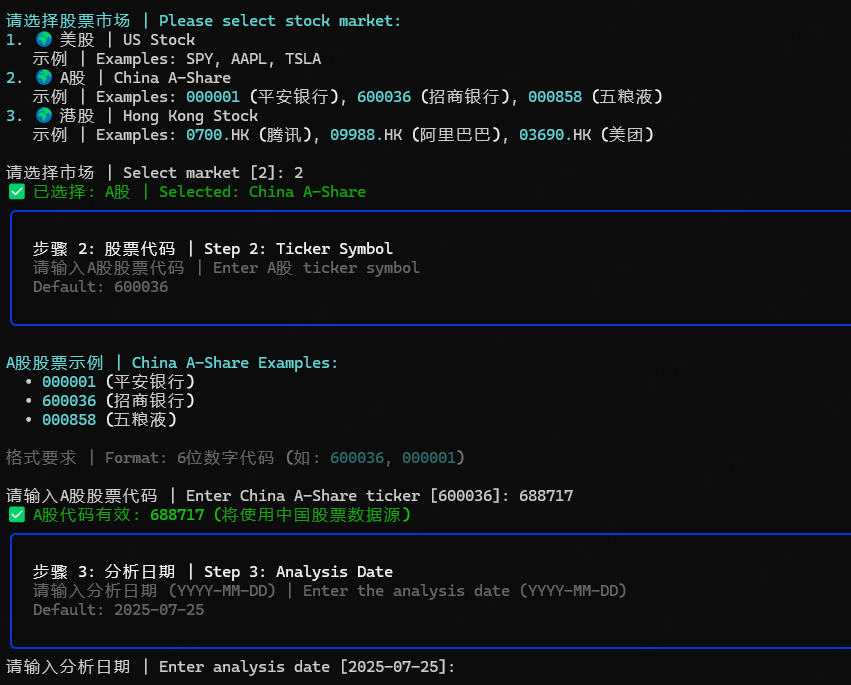 TradingAgents 多智能体大语言模型金融交易框架 配图 22