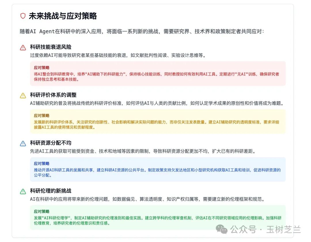 伪装成浏览器的 AI Agent，好用吗？ 配图 25
