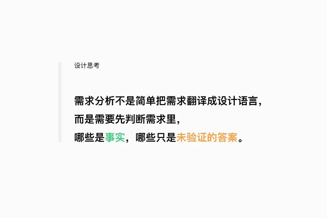 当 AI 参与需求分析，设计师在设计什么？ 配图 2