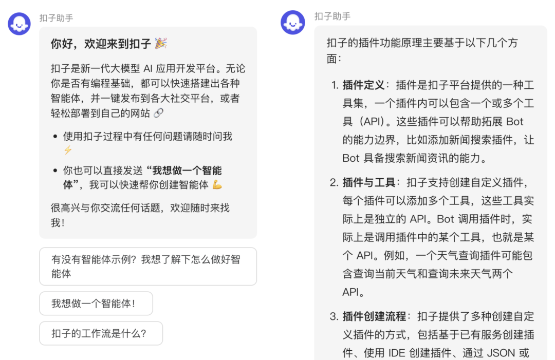 扣子为了让你能上手，煞费苦心 配图 5