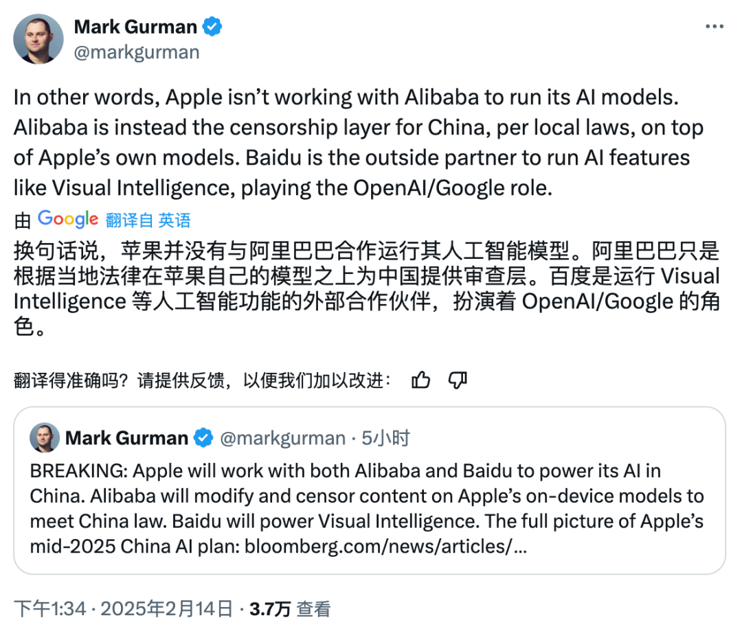 苹果中国版 AI 合作细节曝光：百度也参与其中，最快 5 月上线 配图 4