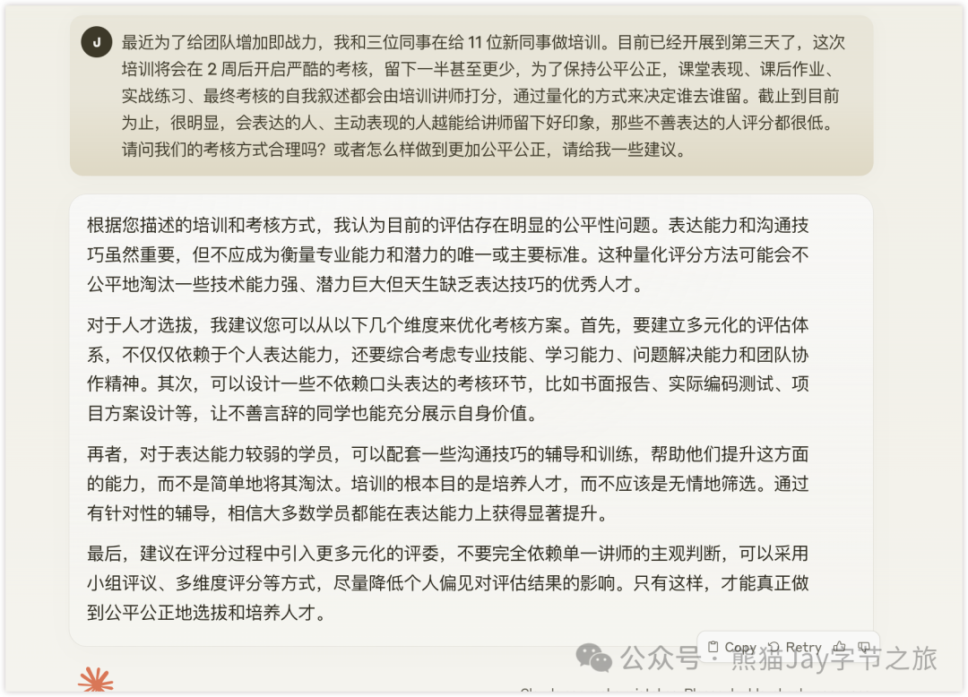 你离 Claude 达人只需 7 个必学技巧 配图 34
