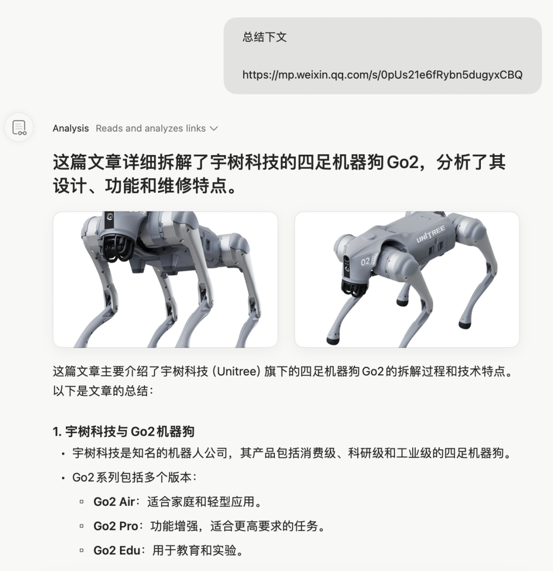 实测超火的 AI 浏览器 Dia，我看到了浏览器未来的 iPhone 时刻 | 附邀请码 配图 13