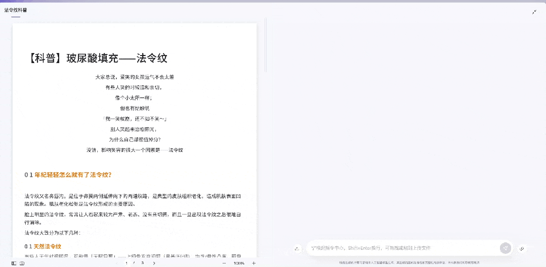 全链路盘点用AI做小红书，有多效率 配图 8
