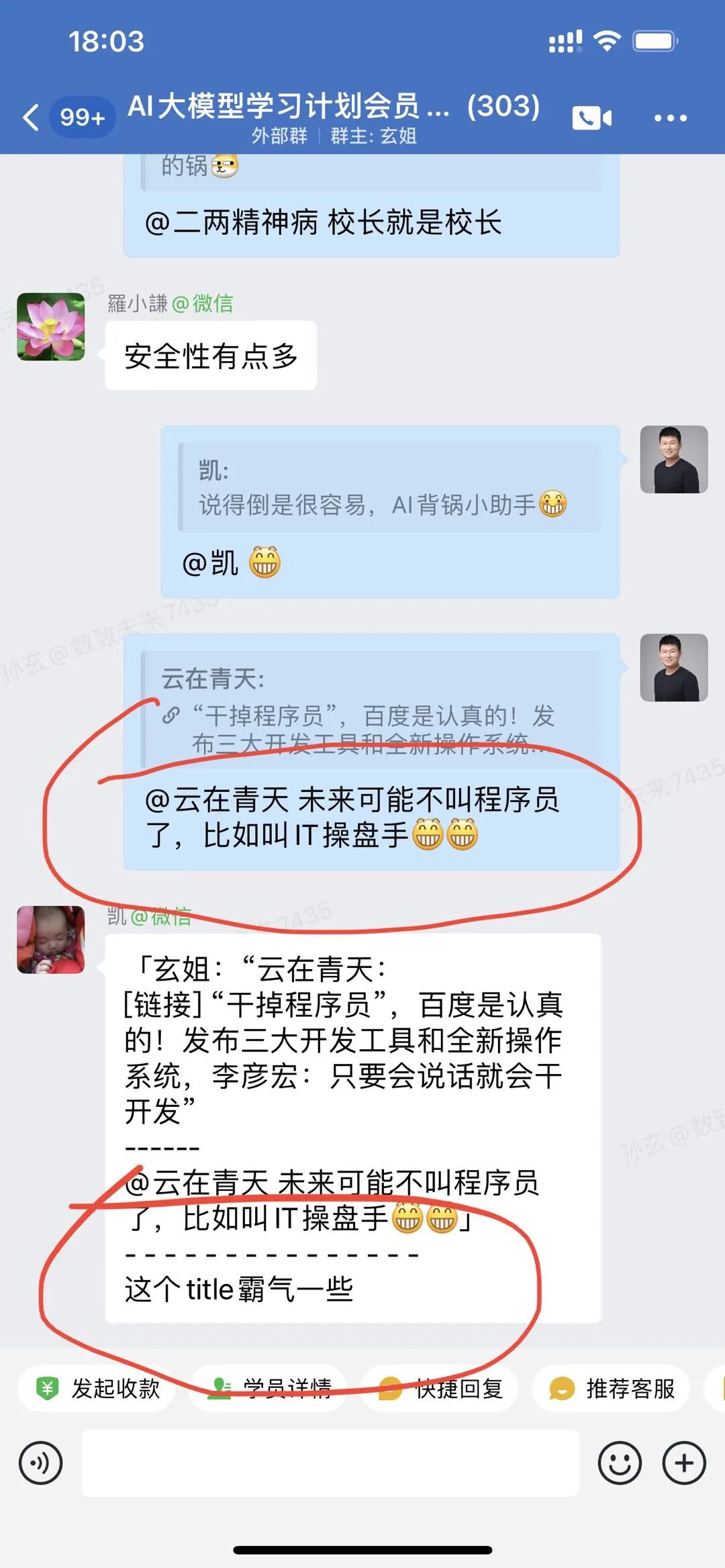 当AI遇上架构师:谁将主导未来? 配图 5