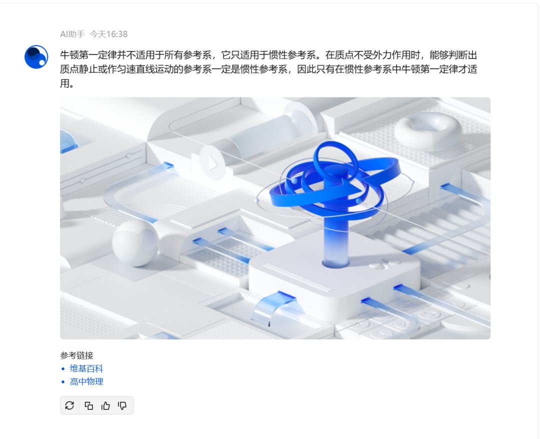 开源推荐：腾讯开源的AI Chat组件 配图 2