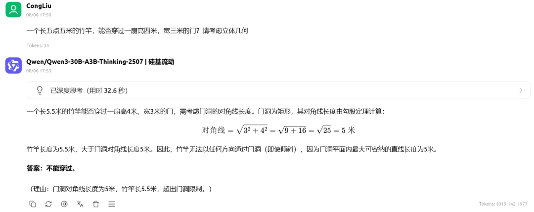 GPT-OSS-20B和Qwen3 30B-A3B，要选哪一个？实测对比告诉你！ 配图 22