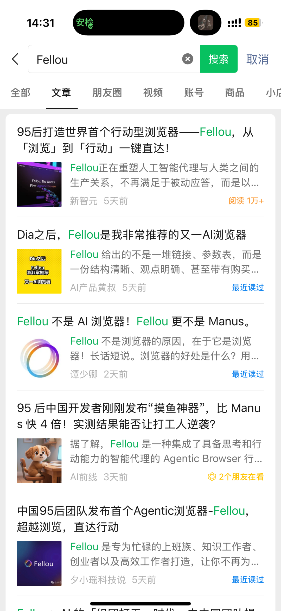 我的朋友谢扬，他的 Fellou，以及这个时代的创业者 配图 6