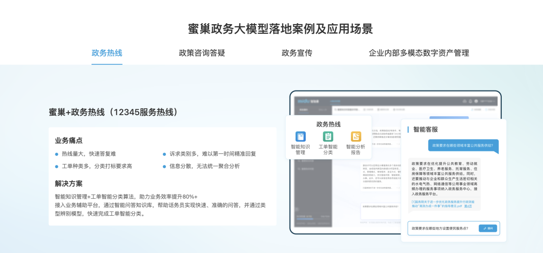 11个AI知识库问答的国内To B厂商 配图 24