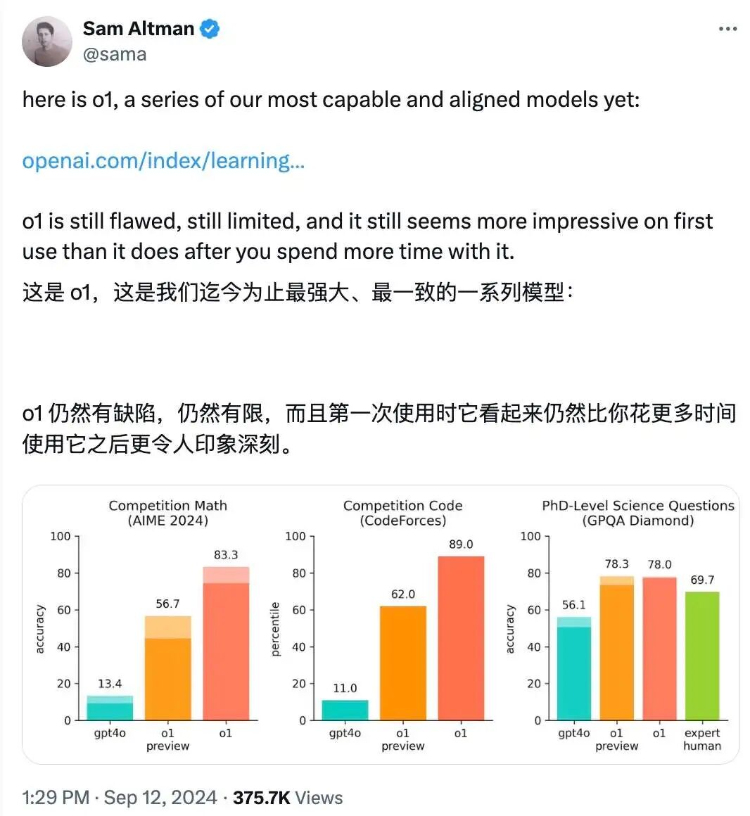 重磅！OpenAI正式发布博士水平的推理模型o1！附详细说明 配图 3