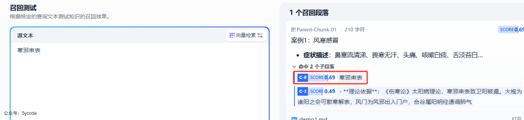 dify应用：另类的关键词检索 配图 15
