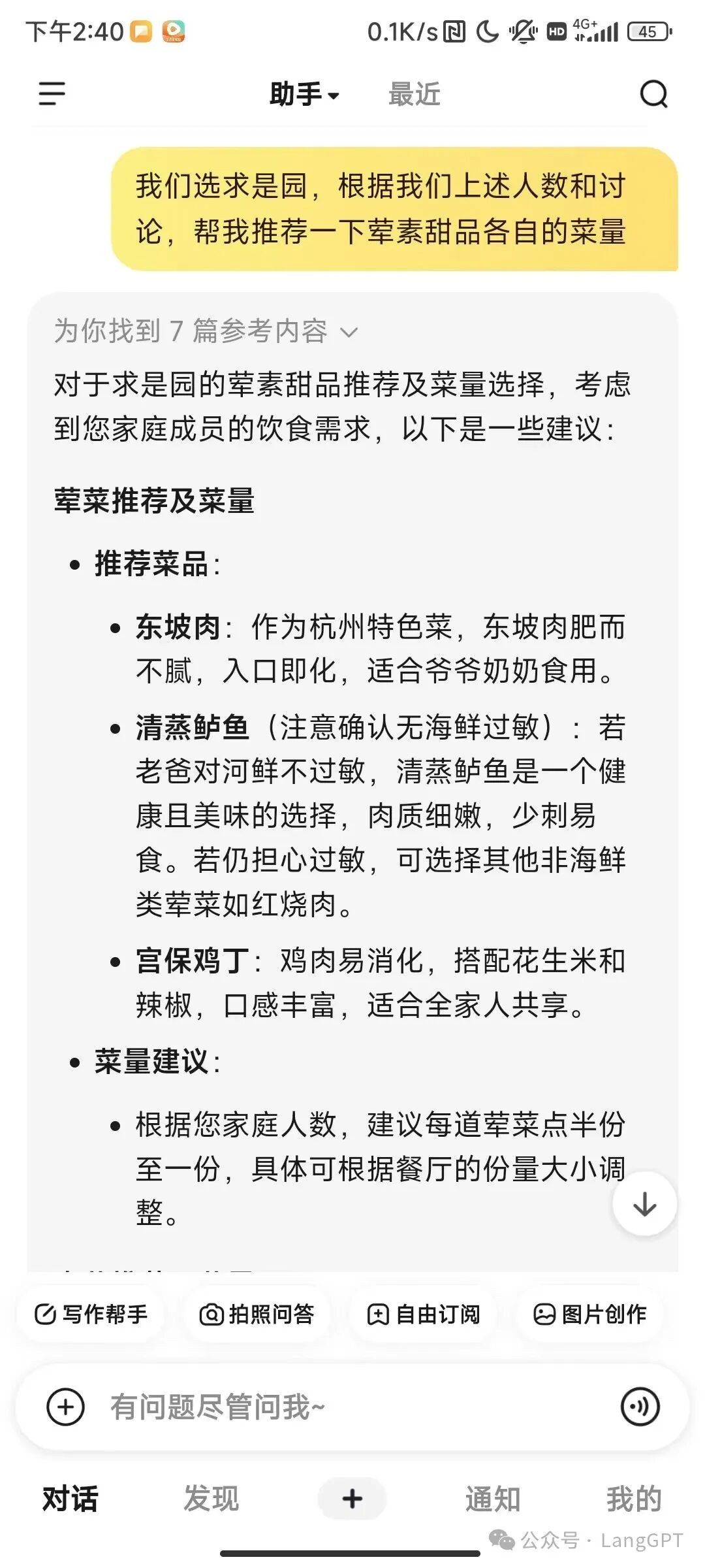 中秋带全家老少出游有多难？要不是文小言，我差点崩溃 配图 13