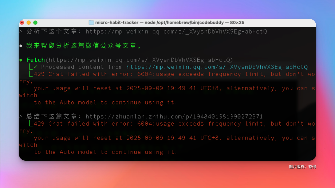 不愧是腾讯，中国版 Claude Code 来了，支持微信登录 配图 40