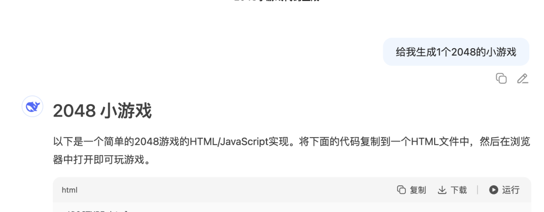 为啥别人用AI编程像开挂？只是因为选对了工具！ 配图 9