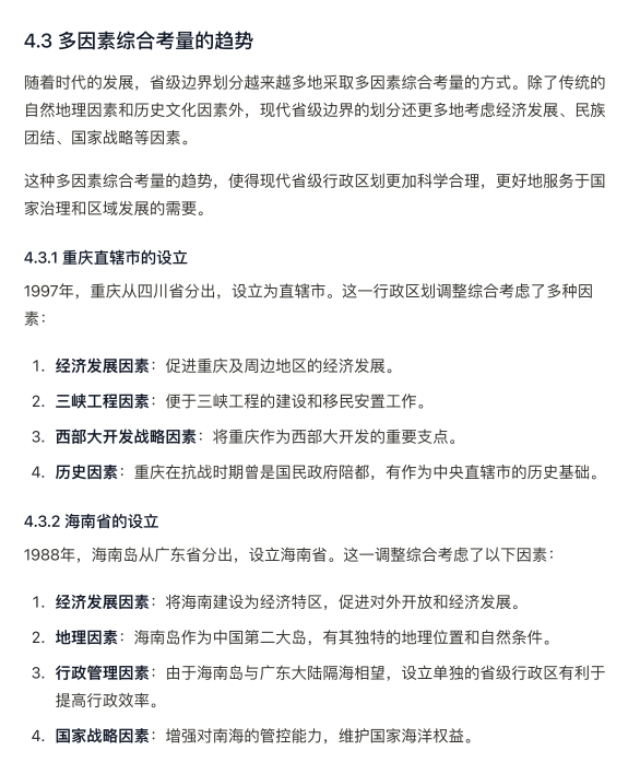 看完Manus，我对未来基本是绝望了 配图 6