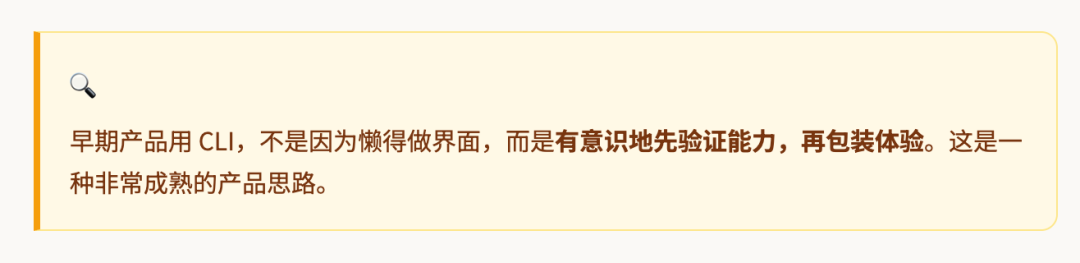 为什么这波 AI 产品都开始抢着做 CLI ？ 配图 8