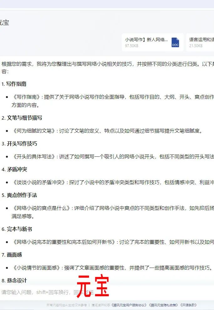 COZE+kimi，小说推文改写工程化，顺便做了一个AI大模型多文档处理测评 配图 23