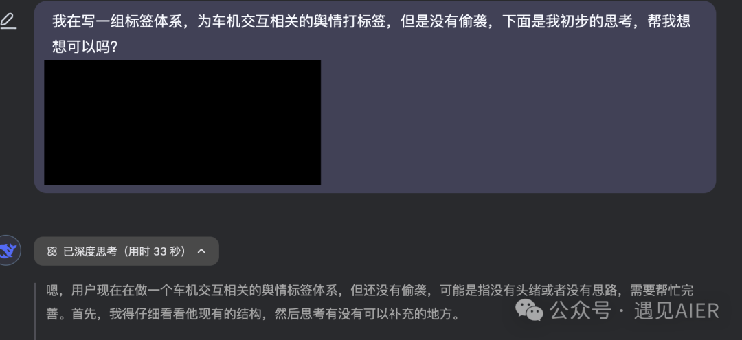 普通人的 GPT 时刻！Deepseek R1 让每个人都学会了麦肯锡式思考