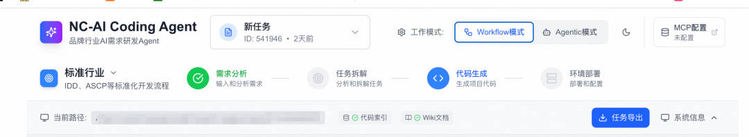 天猫行业中后台前端研发Agent设计 配图 9