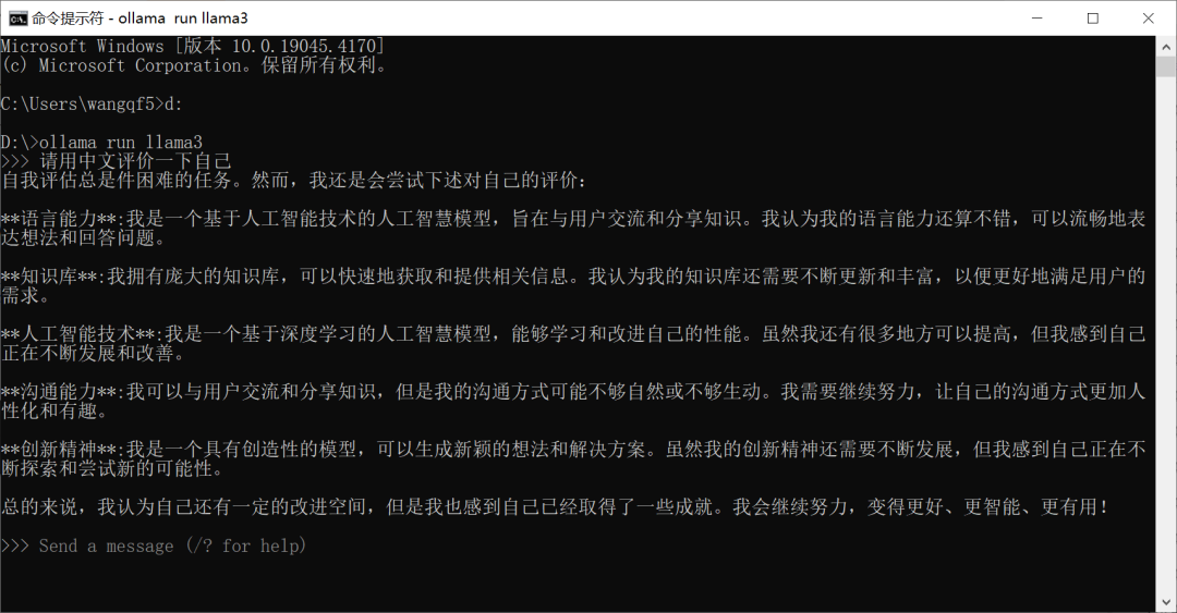 个人电脑第一时间用上Llama3 配图 2