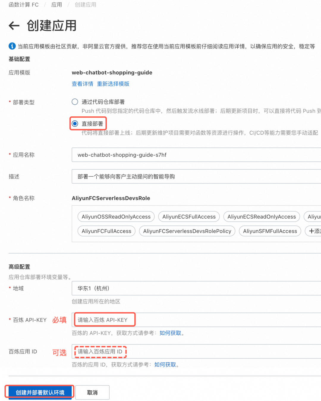 一键构建智能导购 AI 助手，轻松重塑购物体验 配图 3