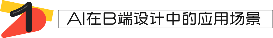 效率工具
