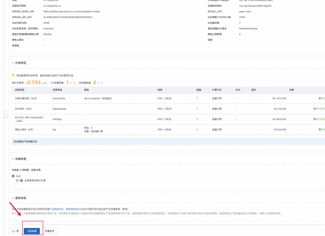 Serverless JManus: 企业生产级通用智能体运行时 配图 8